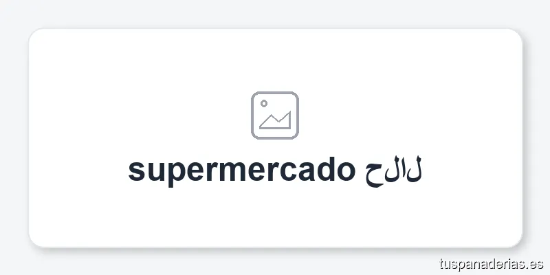 supermercado حلال